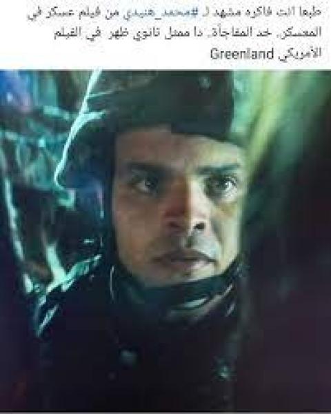 شبيه محمد هنيدي يثير جدلا واسعا على السوشيال ميديا