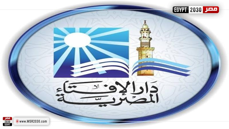 شعار دار الإفتاء 