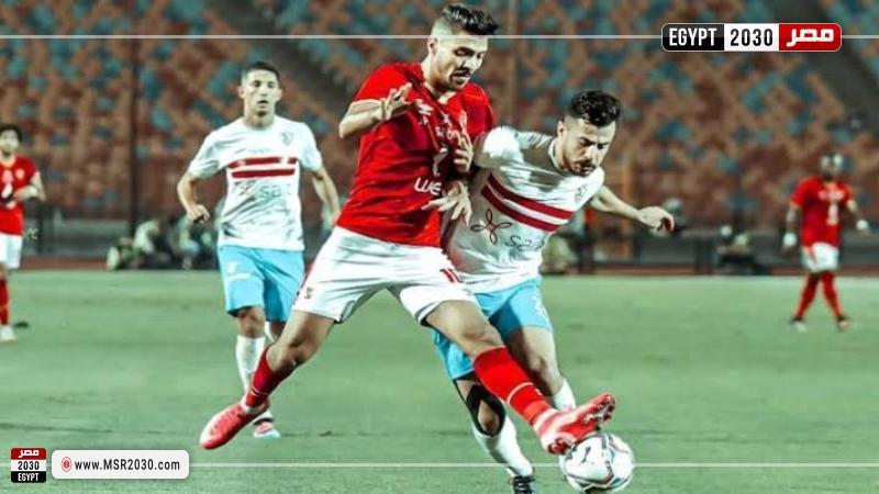 الأهلي والزمالك