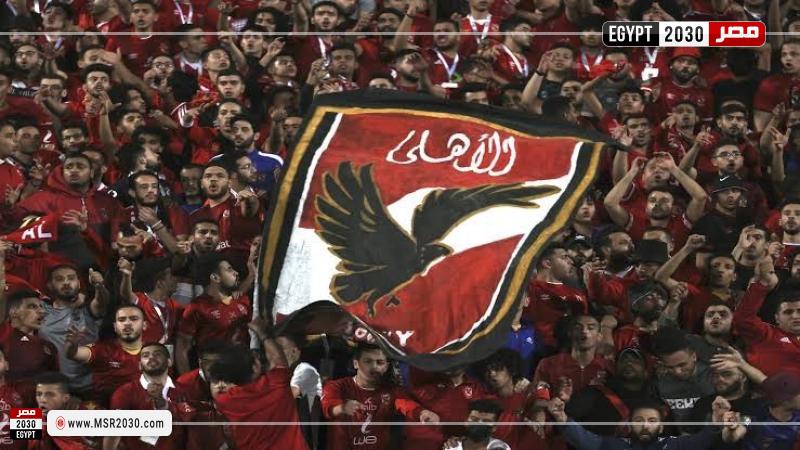 جماهير الأهلي