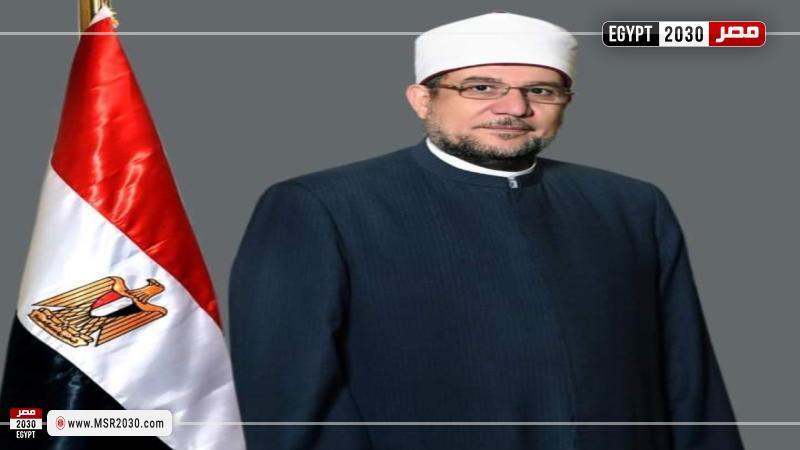 وزير الأوقاف