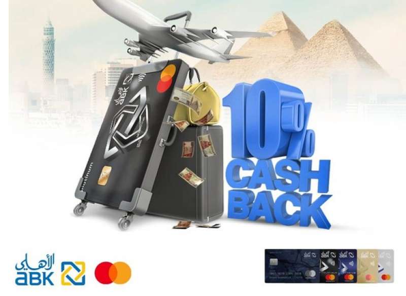 عروض البنك الأهلي الكويتي