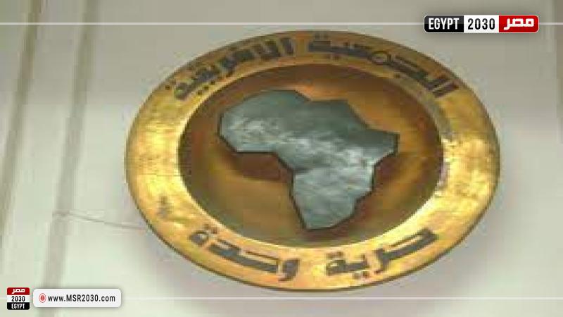 الجمعية الإفريقية 
