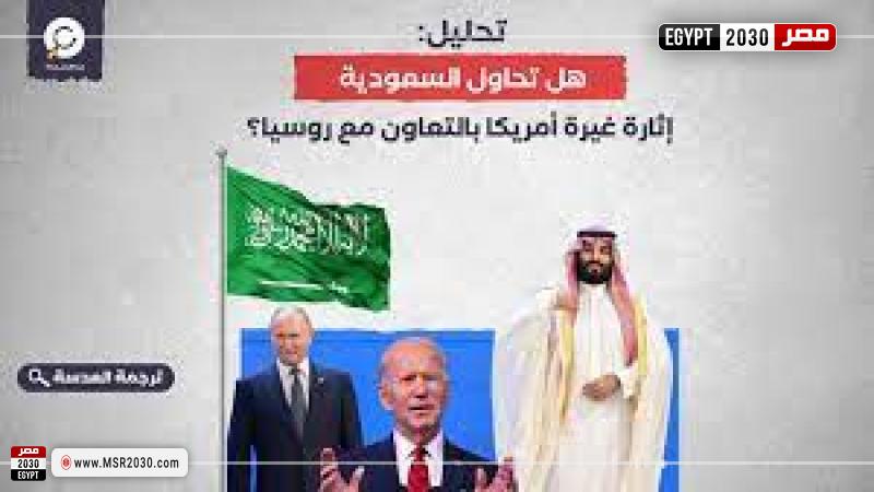 رئيس روسيا وامريكاو ملك السعودية 