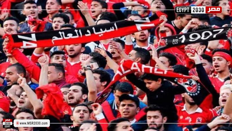 جماهير الأهلي