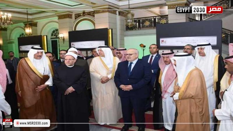 جانب من حفل جائزة الملك عبدالله بن عبدالعزيز آل سعود للترجمة