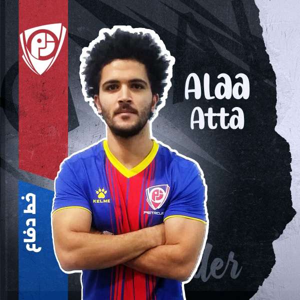 لاعب بتروجت 