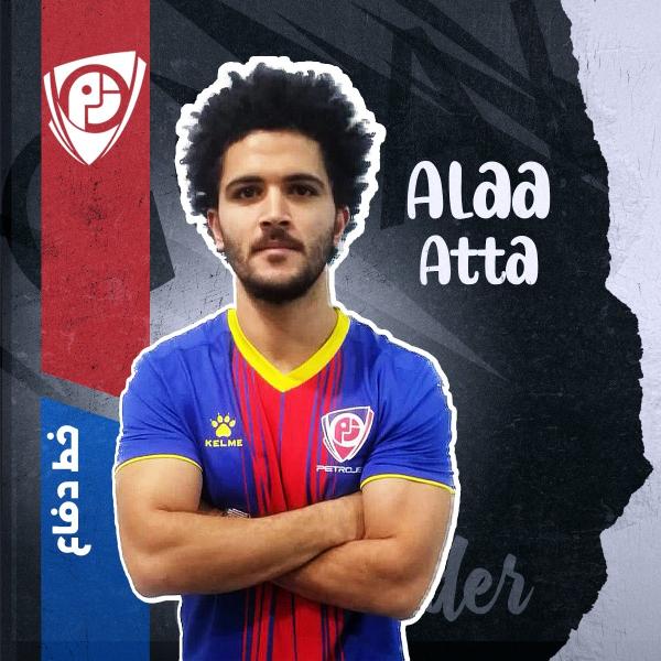 بتروجت يعلن ضم إبراهيم جمال وأحمد حمص وعلاء عطا