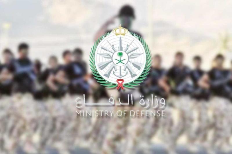 وزارة الدفاع السعودية