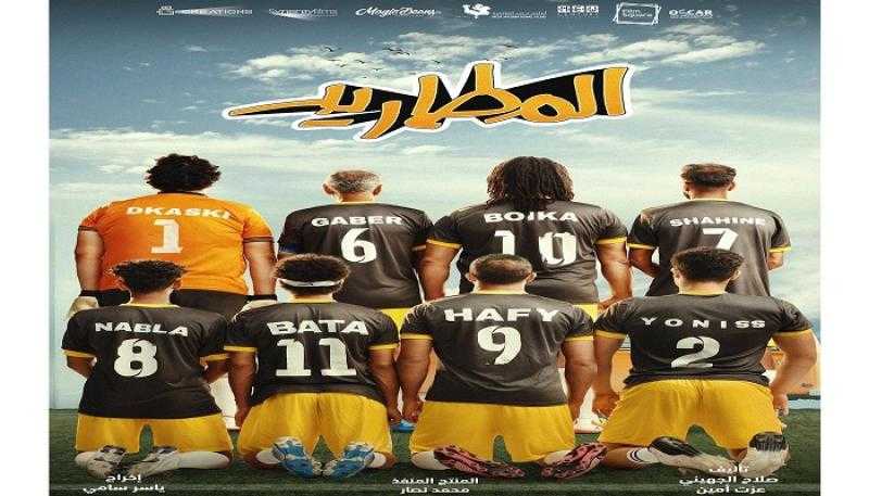 طرح أفيش فيلم ”المطاريد”.. ولوك غريب للفنان إياد نصار (صور)