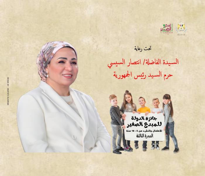 وزيرة الثقافة تعلن بدء التقدم لجائزة الدولة للمبدع الصغير في نسختها الثالثة