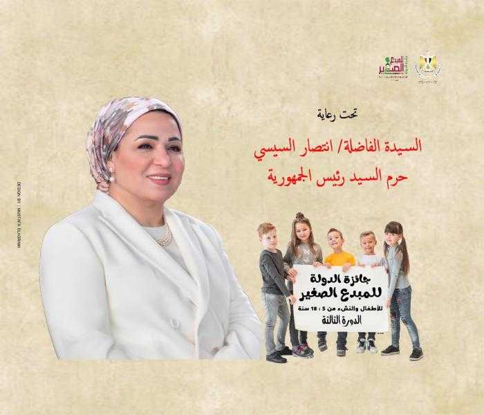 وزيرة الثقافة تعلن بدء التقدم لجائزة الدولة للمبدع الصغير في نسختها الثالثة