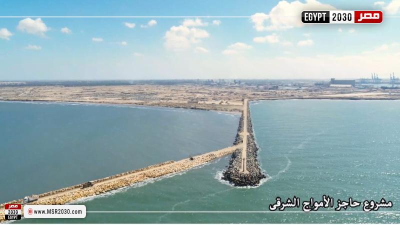 تصوير جوي لأعمال مشروع حاجز الأمواج الشرقي الجديد لميناء دمياط