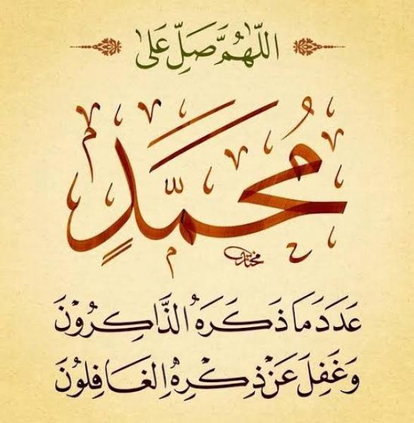 فضل الصلاة على النبي محمد