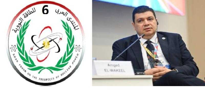 «المحطات النووية» تنظم المنتدي العربي الـ6 للطاقة النووية.. ديسمبر المقبل