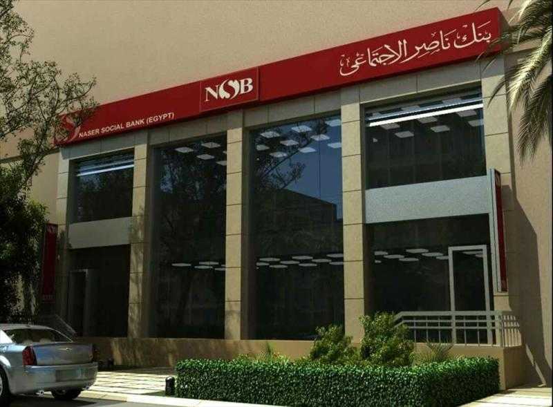 عاجل .. بنك ناصر يطرح شهادات ادخار جديدة بـ أعلى سعر فائدة