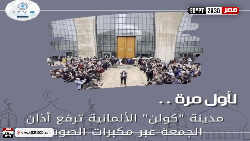 مرصد الأزهر