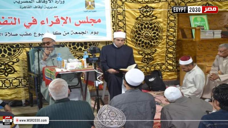 مجالس الإقراء