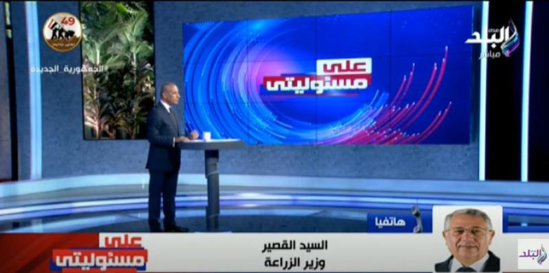 وزير الزراعة: لهذا السبب لا تستورد الدولة الدواجن «فيديو»