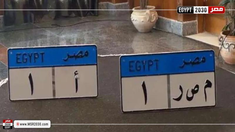 جانب من افتتاح مشروع لوحات المركبات المصرية حديثة الصنع