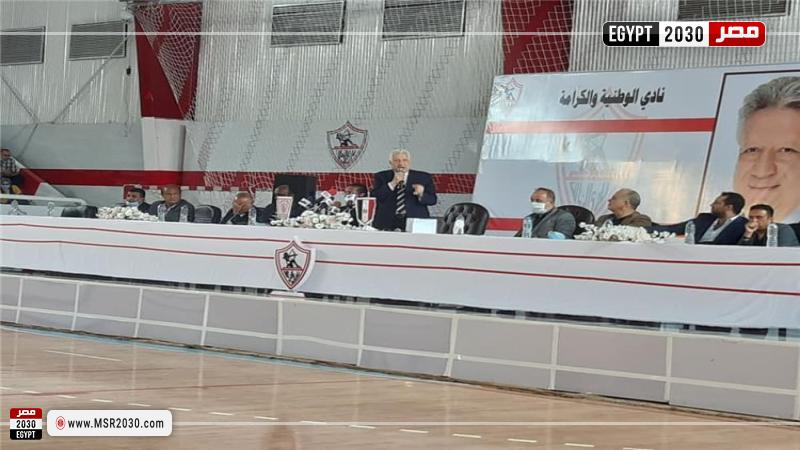 الزمالك 