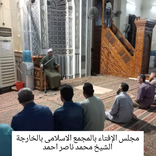 مجلس الإفتاء