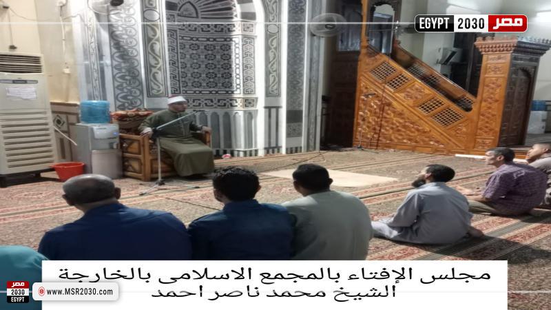 مجلس الإفتاء