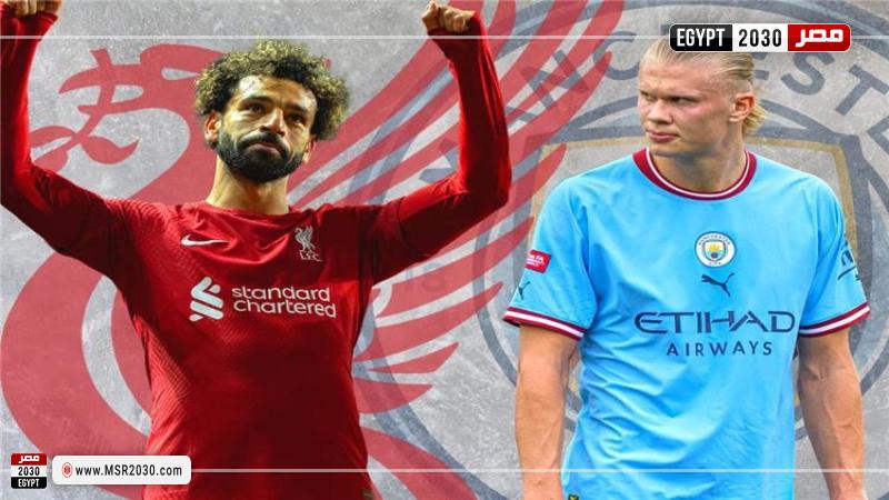 هالاند ضد محمد صلاح