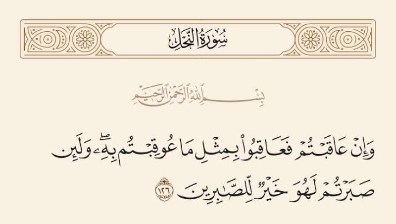قرآن كريم 
