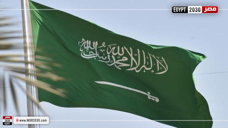 السعودية 