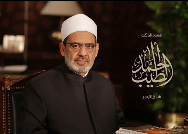 شيخ الأزهر 