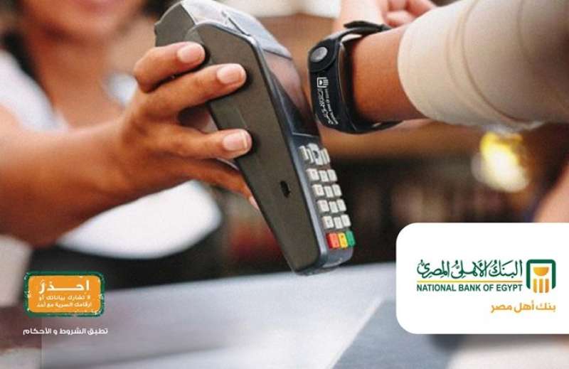 عروض البنك الأهلي المصري