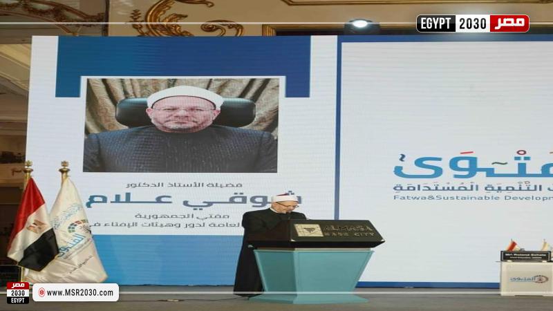 مفتي الجمهورية