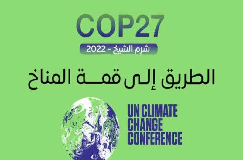 خبير: مصر ستقدم للعالم ملحمة في تنظيم كوب 27 «فيديو»