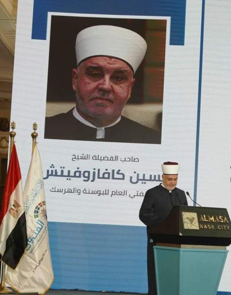 مفتي البوسنة والهرسك 