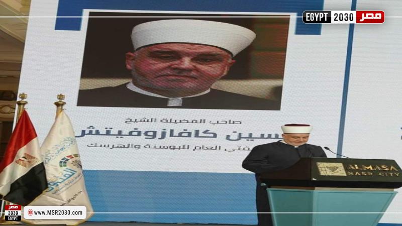 مفتي البوسنة والهرسك