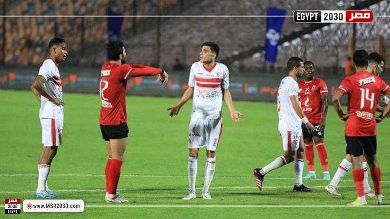 الأهلي والزمالك