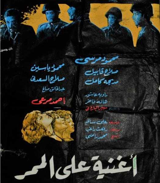 3 أفلام كلاسيكية مرممة في الدورة الـ 44 لمهرجان القاهرة السينمائي