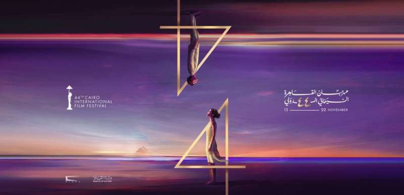 مهرجان القاهرة