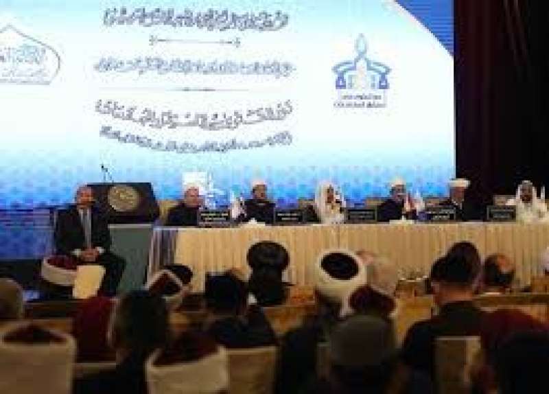 مؤتمر الإفتاء 