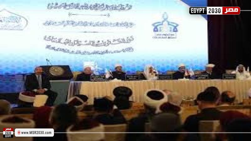 مؤتمر الإفتاء 