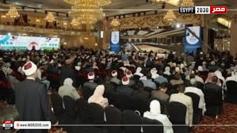 موتمر الإفتاء