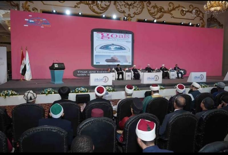 مؤتمر الإفتاء 