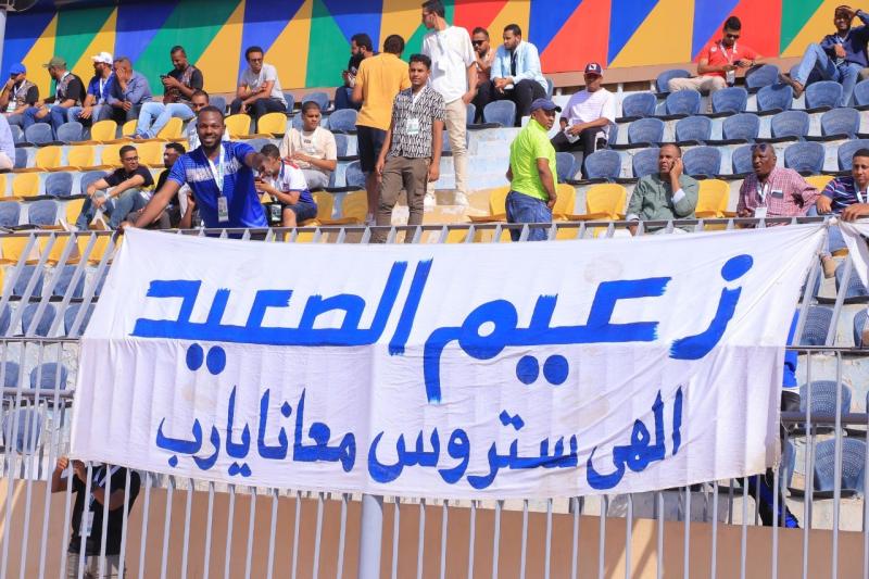 جماهير أسوان