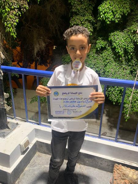 السباح ياسين محمد علاء