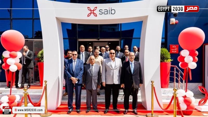 افتتاح فرع جديد لبنك saib في كفر الشيخ