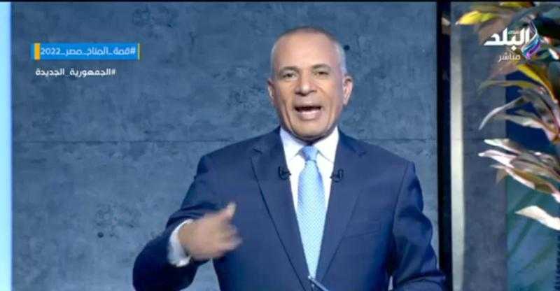 أحمد موسى: أعداء بلدنا مش بيحبوها تكبر وبيزعلوا لما نقول تحيا مصر