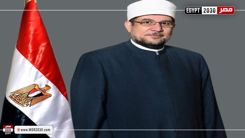 وزير الأوقاف