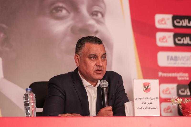 العوضي: «ديفيز» واحد من أفضل 3 مدربين في العالم.. وأشكر مجلس الإدارة على الدعم الكبير