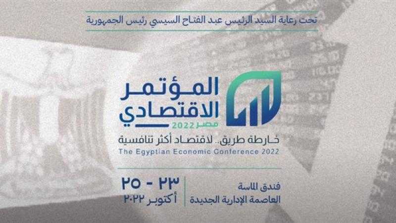 المستشار الاقتصادى لمجلس الوزراء: المؤتمر الاقتصادى سيعتمد على المكاشفة والمصارحة